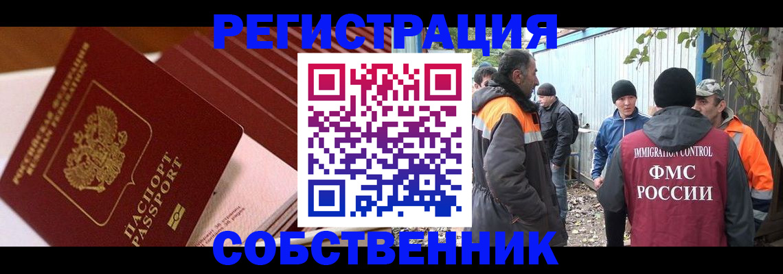 регистрация в Балабаново