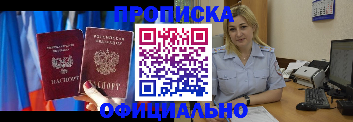 временная регистрация для всех в Балабаново