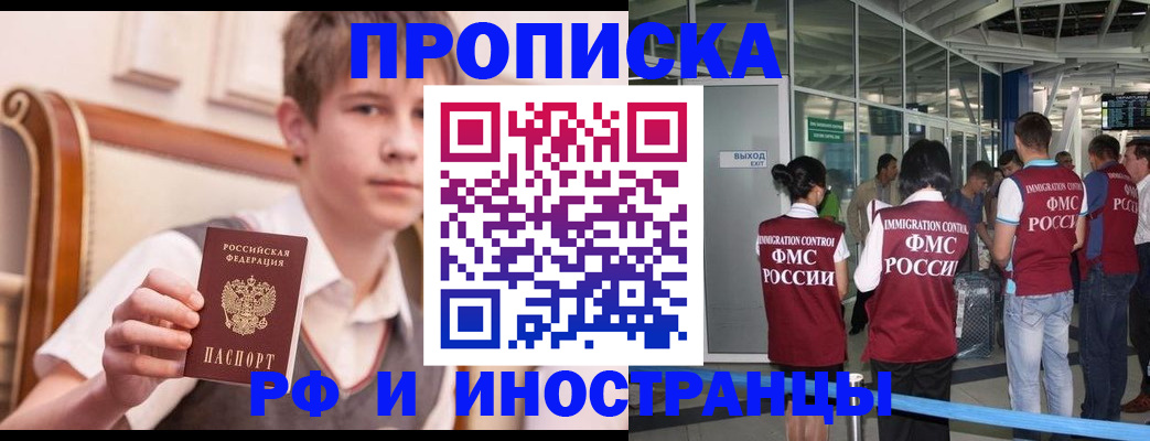 прописка от собственника в Балабаново