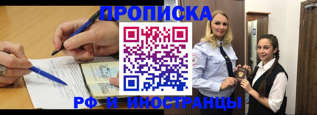 регистрация в Балабаново