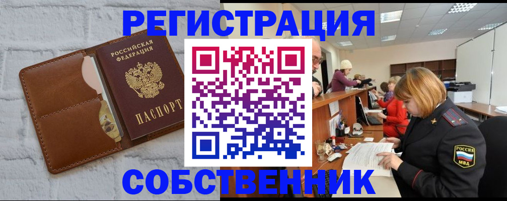 прописка для военкомата в Балабаново