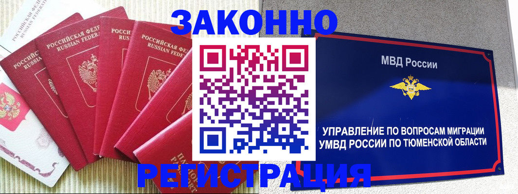 прописка в квартире в Балабаново