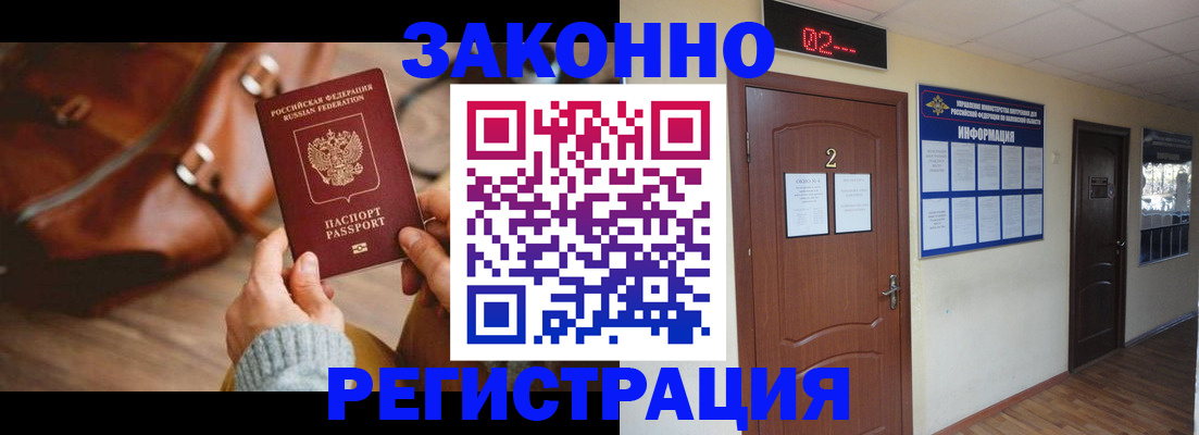 прописка в квартире в Балабаново