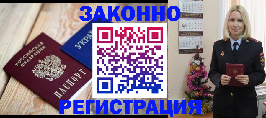 прописка гарантия в Балабаново