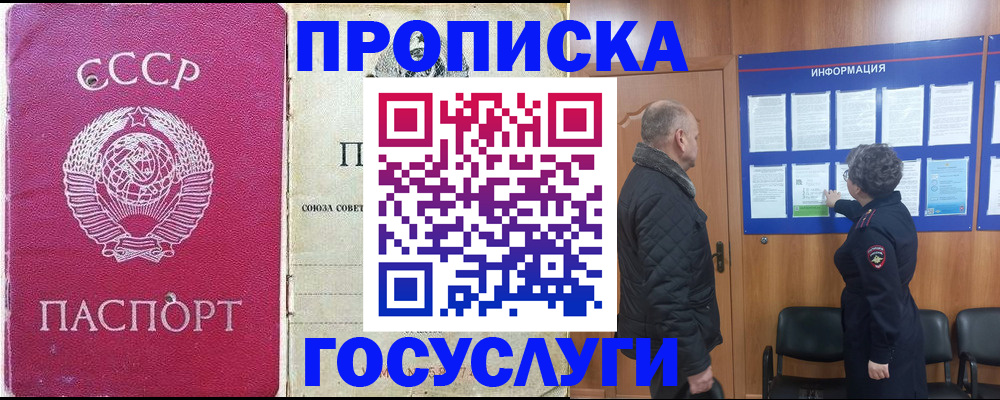 временная регистрация адрес в Балабаново