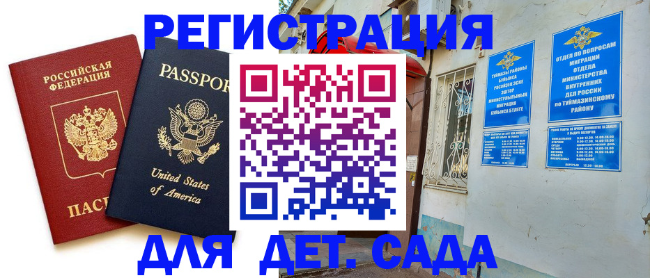 временная регистрация купить в Балабаново