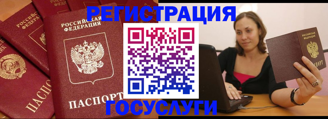 временная регистрация адрес в Балабаново