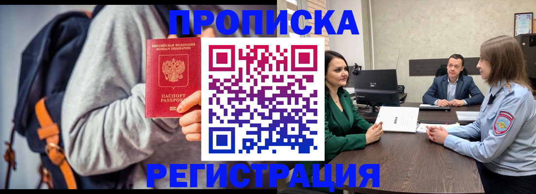 временная регистрация надежно в Балабаново